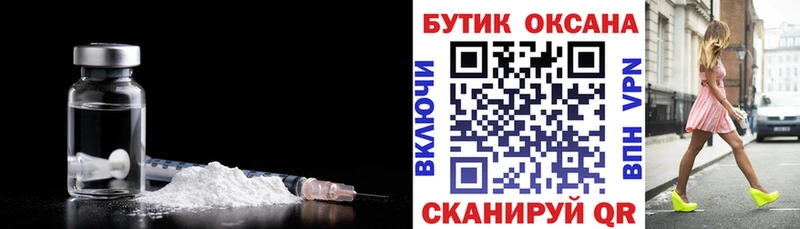 Бутират жидкий экстази  Байкальск 