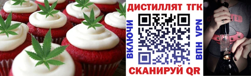 цены наркотик  Байкальск  Еда ТГК марихуана 