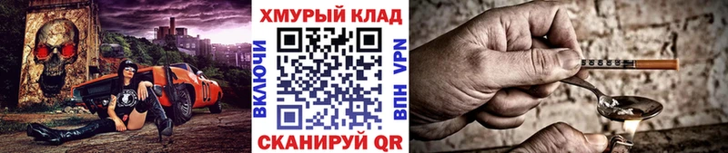 купить закладку Байкальск нарко площадка как зайти Героин гречка