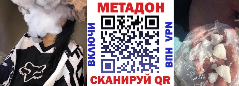 Метадон methadone  как найти   Байкальск 