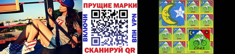 Наркотические марки 1500мкг  как найти   Байкальск 